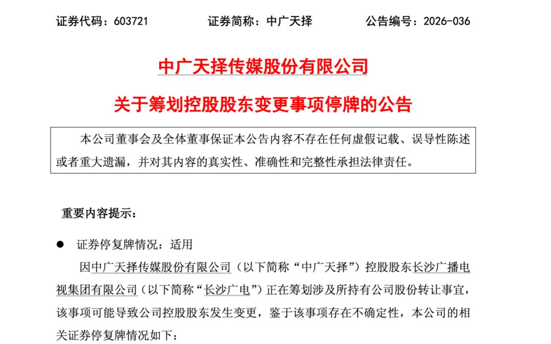 600228、603721今夜同时公布重磅事项，股价白天均涨停！